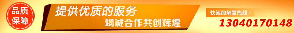 提供一流服务，竭诚合作共创辉煌